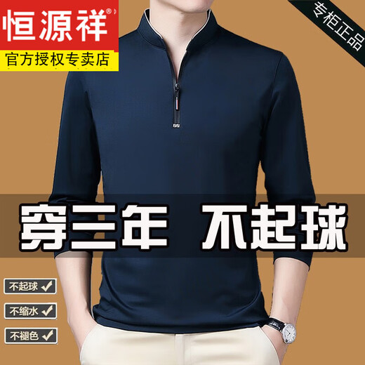 T-shirt pour hommes à manches longues à manches longues. T-shirt de soie glacée Top printemps et automne de la base de bases de bassins de base d'âge moyen, plus en velours plus épais 6625 haqing 165 / m recommandés 120 Jin [Jin est égal à 0,5 kg]