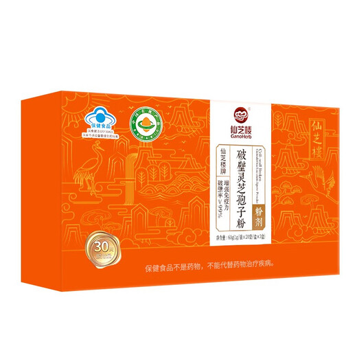 
Xianzhilou Breaking Wall Ganoderma lucidum spore powder 1000mg/bag*15 bags Enhance immunity Organic health food for parents 1 box * 60 bags (30 days)