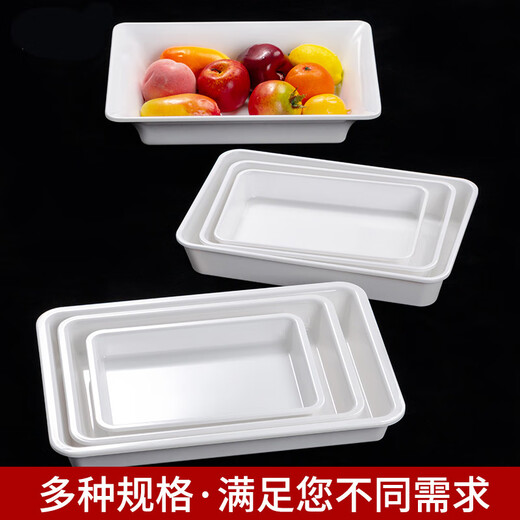 Yuqunhui melamine tray rectangular cooked food cold dish plate commercial stewed vegetable plate portion basin food display plate plastic large size A-17A white