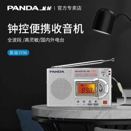 熊猫（PANDA）6169小收音机老人专用老式全波段fm调频广播老年便携式袖珍迷你小型时钟闹钟应急战备半导体干电池 6169【全波段/定时开机/大音量】