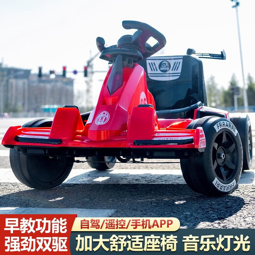 Youxiwa children's electric car drift kart four-wheel toy car remote control can sit 2-6-8 years old male and female baby stroller red enlarged battery remote control dual drive + Bluetooth early education source manufacturer
