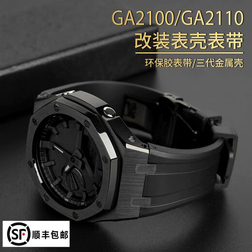 Shishi is suitable for G-SHOCK Casio watch GA2100AP Farm Oak modified accessories Black Samurai watch strap case, third generation Black Samurai black circle black tape set 2100mm