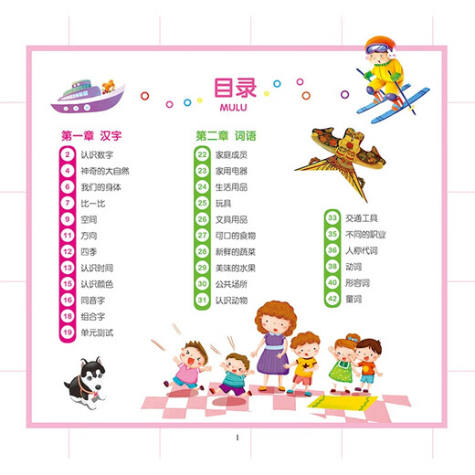 
Chinese 680 questions, color picture and pronunciation, full plan for admission to famous primary schools, kindergartens, suitable for kindergarten and primary school transition textbooks, literacy and enlightenment, intellectual development