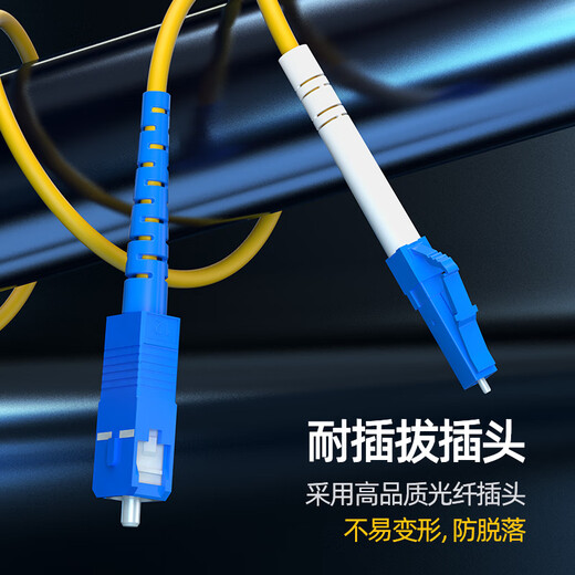 诺可信（Nokoxin)10米电信级单模单芯光纤跳线入户光纤延长线光端机收发器尾纤支持长度定制UPC接头SC-LC