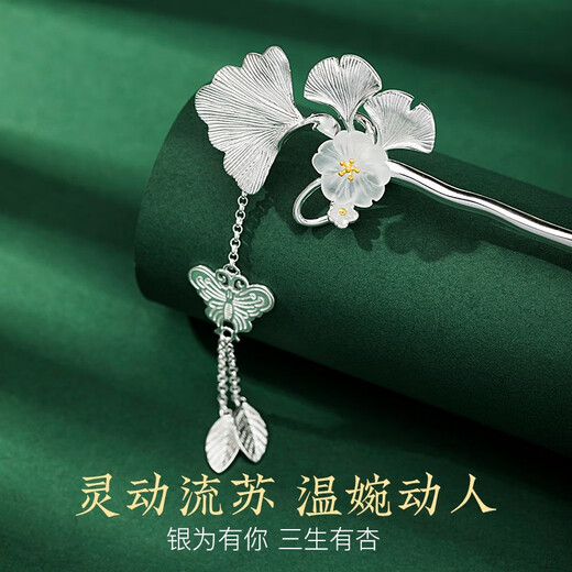 Kamalun (KAMALUN) Sansheng is lucky to have silver hairpins, ancient style 2025 new Hanfu headwear, step-shape hairpins, ginkgo tassel hairpins, Sanshengyouxing-Ginkgo leaf hairpins + brand gift box