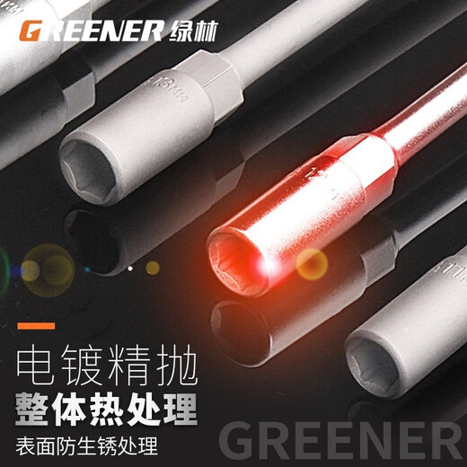GREENER T-type socket wrench 6-19mm external hexagonal wrench T-shaped extended car and motorcycle repair tool upgraded 10mm+ auxiliary handle