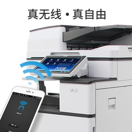 【二手99新】 理光彩色复印机5000 5501 a3大型激光打印机多功能一体机高速商用 理光C6004无线打印 官方标配