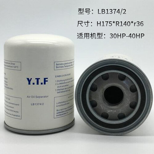 Ji litian personalizado yTF de tornillo de aire compresor de aire y separador de gas LB719/962/940/11102/1374/13145