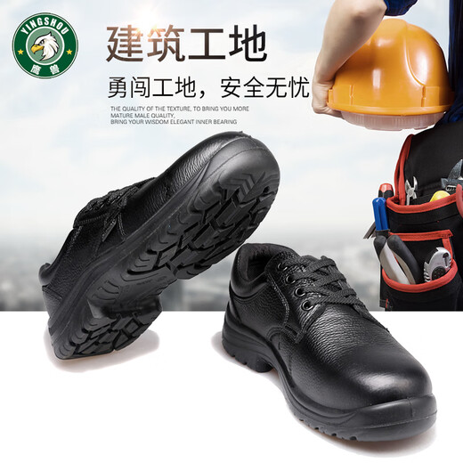 鹰兽9905劳保鞋防砸耐油防穿刺绝缘安全鞋 防滑钢包头男劳保鞋 9905防砸绝缘(塑钢头) 40