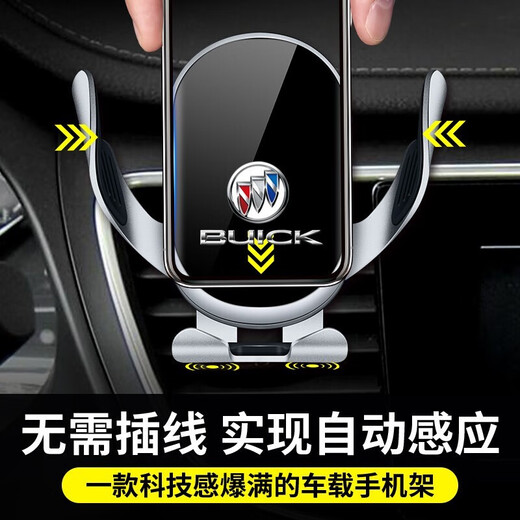 Zhuowei Buick Envision GL8 Regal Lacross Veron Mobile Phone Stand Evision Car Беспроводная зарядка навигационная навигационная навигация Buic