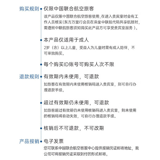 Beijing Daxing International Airport VIP Lounge Single Price