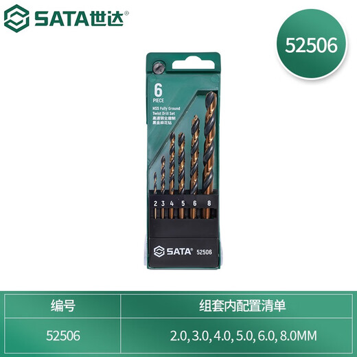 SATA Tools High Speed Steel Fully Ground Black Gold Twist Drill Set Drill Bit Specifications1mm-13mm Optional 6-piece Twist Drill Set 52506