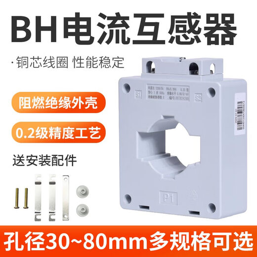 0.2S level current transformer for measurement three-phase AC small BH-0.66I100/400/1000/5A BH0.66-30I 1500/5 0 2 level