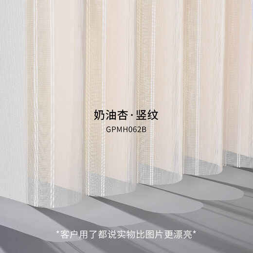 Guipin electric blackout dream curtain vertical blinds intelligent fully automatic living room bedroom balcony office curtain sunshade cream apricot vertical pattern GPMH062B 1m*1m 1 piece