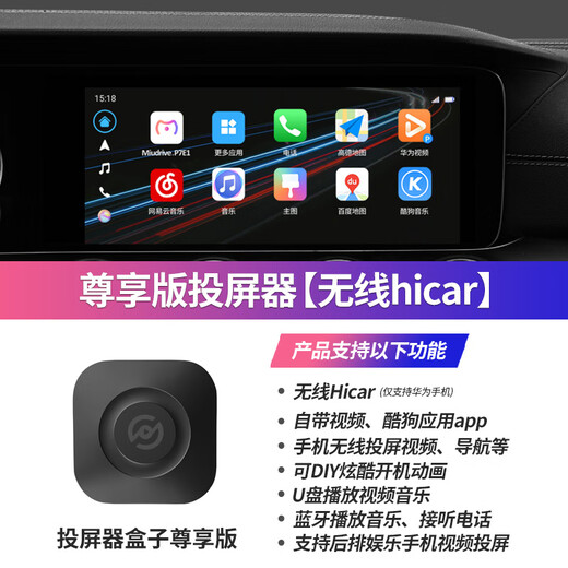 Ijguang convient à Mercedes-Benz E300L GLC C260L Wireless Carplay Car Box Video Playback Navigation Box Huawei R902 Qualcomm 6125 Performance Version (8 + 128G
