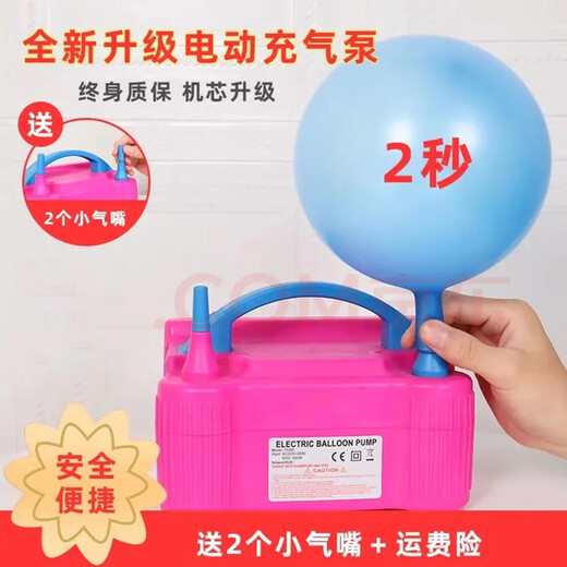 菲爱 气球打气筒电动打气筒气球充气泵工具求婚生日装饰生日场景布置 电动+气嘴+打结器+延长管打单层