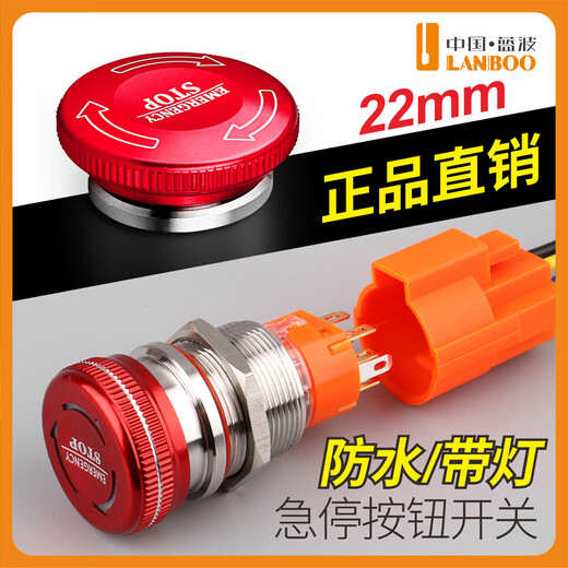 Blue wave 16/19/22mm metal emergency stop button switch self-locking emergency stop waterproof mushroom head with light red and green light waterproof IP65 with light 1NO1NC 16A-M metal mushroom head emergency stop button
