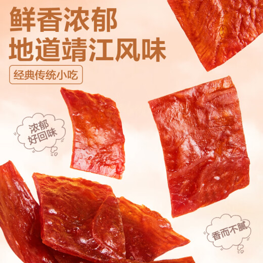 Bestore Pork Preserved Natural Slices 100g Jingjiang Style Pork Dried Pork Preserved Meat Snacks Casual Internet Celebrity Snacks New Year Products