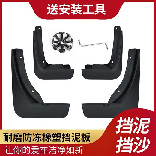Convient pour Buick GL8 Fender 11-21 Lu Zun 653T Fathead Fish 652T Fender Fender avant et arrière d'origine Modified Gale douce Antizé et Splash Anti-Must Fender Tile 20-21 653T AVIA [Four paquet]]