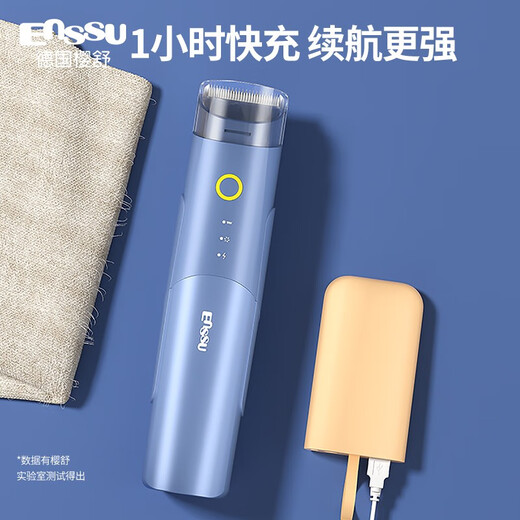 樱舒婴儿理发器自动吸发黑科技超静音儿童理发器电推子剃头器ES626A