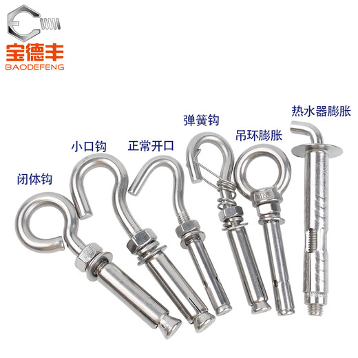 Baodefeng 304 stainless steel lifting ring expansion hook screw collection universal water heater expansion bolt fastener collection 304 explosion hook (closed circle) M6 2 pieces