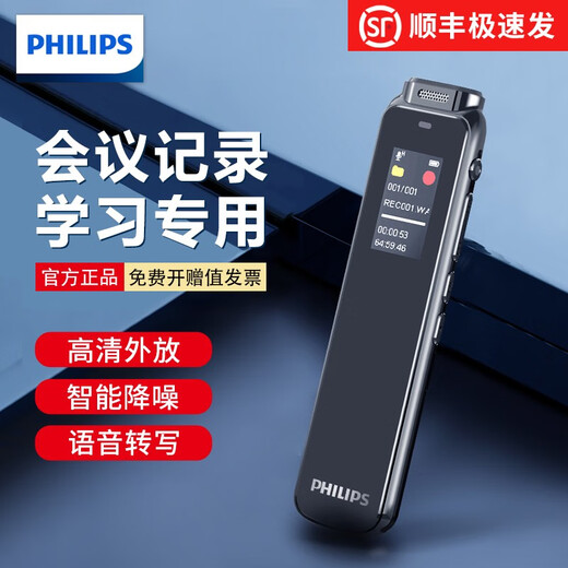 Philips (Philips) Philips Recorder VTR5010 bis professioneller Text HD Lärmreduktionskonferenzklasse Ultra langer Standby großer Kapazität VTR5010 + Lederhülle + Ladegerät 32G