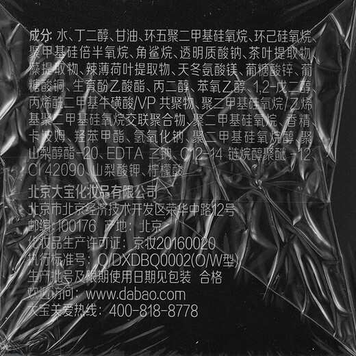 大宝男士系列劲爽温和补水保湿面部啫喱乳液霜润肤秋冬护肤品礼物 大宝男士焕活保湿凝露50g*2