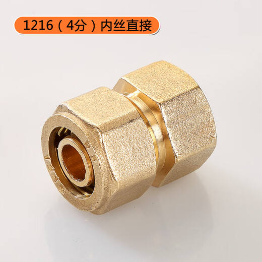 XMSJ铜管件1216铝塑管4分6分接头配件太阳能热水器阀门直接弯头三通 12164分内丝直接 铜