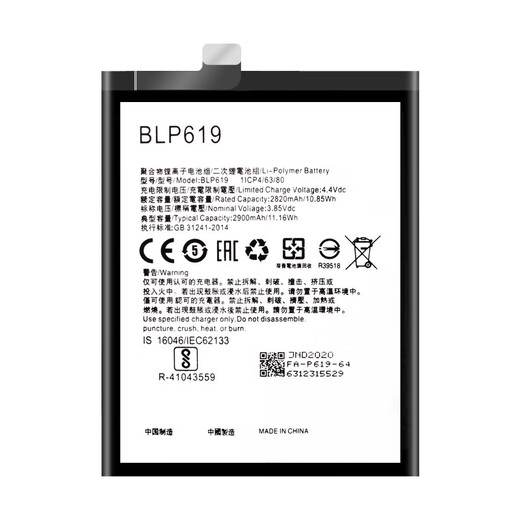 E-Trend ist für OPPOA5 Batterie A9 geeignet.