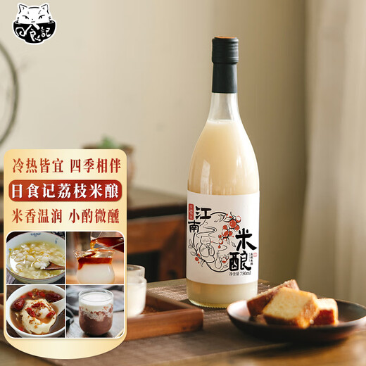 Daily Eclipse Jiangnan rice wine 750ml low-alcohol lychee rice wine liqueur party drinking wine suitable for hot and cold tipsy wine