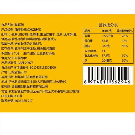 味滋源 猫耳朵混合味400g怀旧零食猫耳酥网红大礼包整箱休闲食品