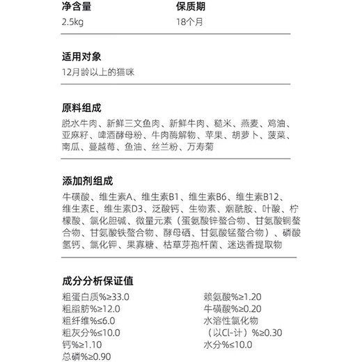 Cat Friendly Cat Food Full Price Adult and Kitten Food Chicken and Beef Nutrition Beef Flavor 2.5kg