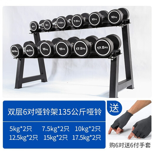 Shuaipai rubber-coated dumbbell integrated fixed men's sub-bell commercial combination set for home gym dumbbell arm muscle training double-layer dumbbell rack + 210KG dumbbell gym same style PEV rubber tasteless style