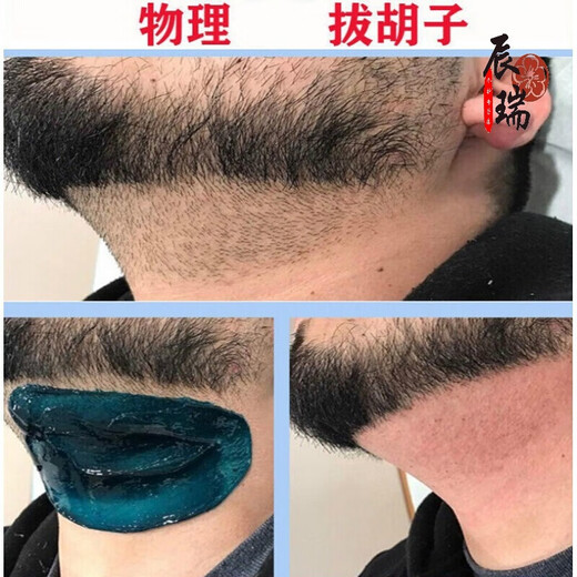 BLUE ZOO Men's Beard Pulling Beeswax Hair Removal Cream Beard Pulling Beeswax Hair Removal Facial Men's Sticky Beard Removal 100g-+5-piece Set+Aloe Vera Gel Trial Pack