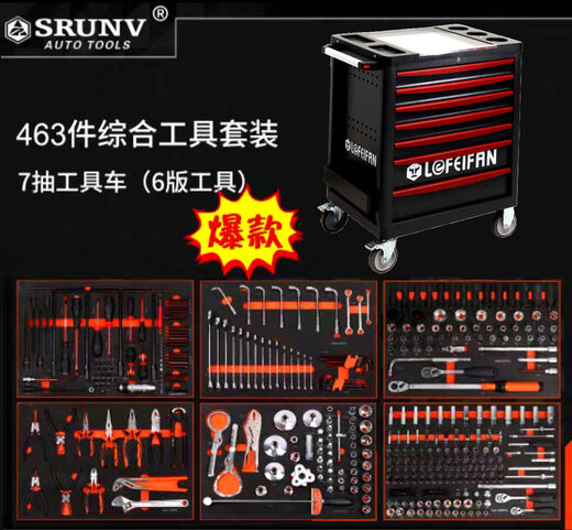Wen Yijia multifunctional 424-piece 398-piece tool cart set industrial-grade auto repair tools heavy-duty seven-layer drawer type tool 421-piece + Zhiguan upgraded seven-layer tool cart