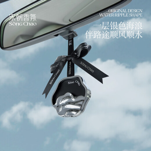 Song Dynasty Tinghai Mist Forest Car Aromatherapy Gift Box Car Air Outlet Car Perfume Fragrance Air Purification Gift Spring Rain Tea Gift Box, 2 Fragrance Tablets