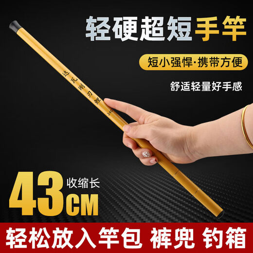 Bochao ultra-short mini hand rod small fishing rod stream rod shrimp fishing rod fishing rod 3-15 years old fishing set 1.8m yellow fishing three-piece set