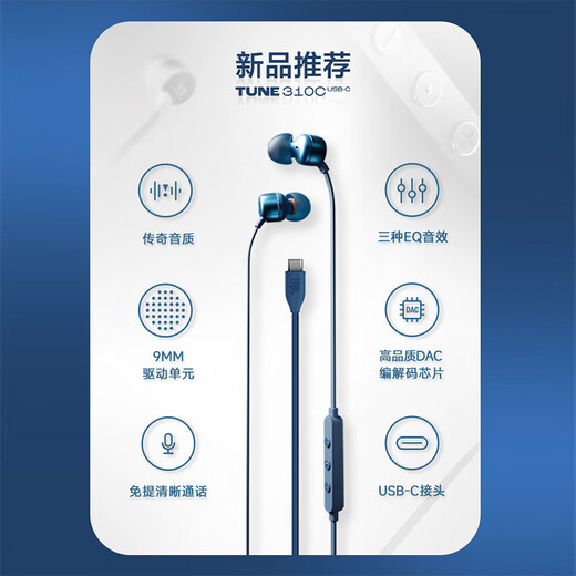 JBL TUNE310C Wired Headphone Type-C Interface Stereo In-Ear Headphones Computer Headphones Suitable for Huawei Apple USB-C Interface Mobile Phones [New Product in 2024] Blue