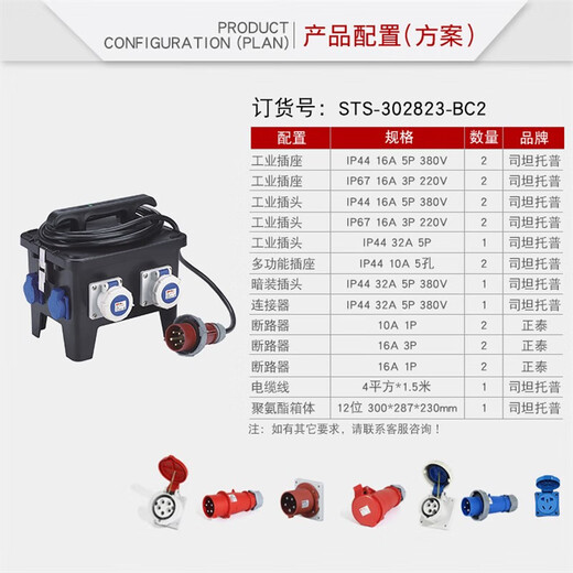 Outdoor waterproof industrial socket box 380V mobile portable maintenance power box construction site temporary secondary and tertiary distribution box black STXF-CS0205H