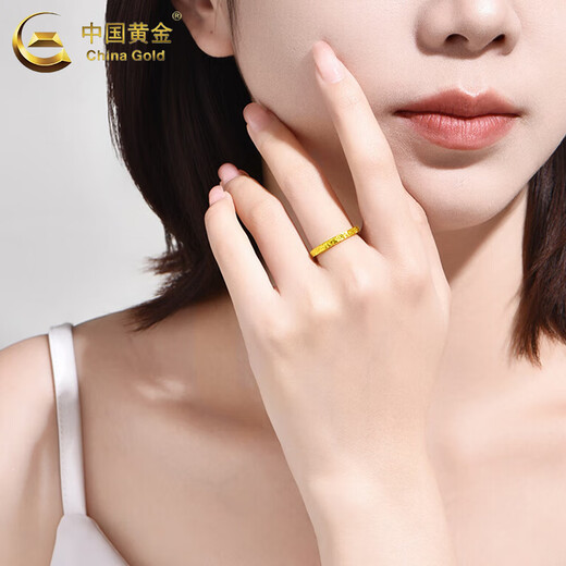 中国黄金（CHINA GOLD）足金戒指女碎碎冰戒指黄金固口素圈指环520情人节礼物送女友老婆 碎碎冰戒指 圈号16 1g
