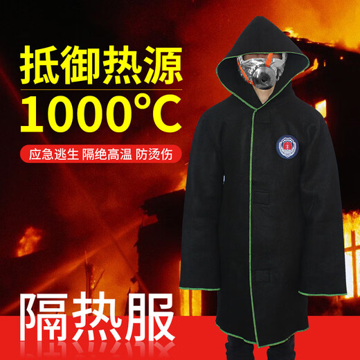 Giant wood firefighting household fireproof cloak, flame retardant and insulating fire blanket, clothes, cloak, fire blanket, mask, fire escape equipment, carbon fiber fireproof clothing + fire mask