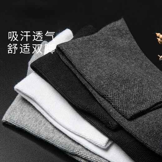 Yi Cotton Socks Men's Xinjiang Cotton 10A Antibacterial and Anti-odor Medium Tube Autumn and Winter Solid Color Breathable Business Leisure Long Tube 10 Pairs