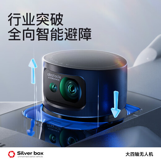 
Pengyi P7 MAX drone aerial photography high-definition large-scale professional GPS return triple-axis anti-shake gimbal tower adult screen remote control aircraft built-in lifting and obstacle avoidance P7 MAX lifting and obstacle avoidance + touch screen remote control + 8K night view lens + airdrop Double electric package [90 minutes of battery life + change at will]