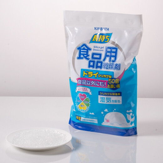 kinbata Japanese silicone food desiccant 50 small packs of food moisture-proof beads wardrobe drying bag pet desiccant