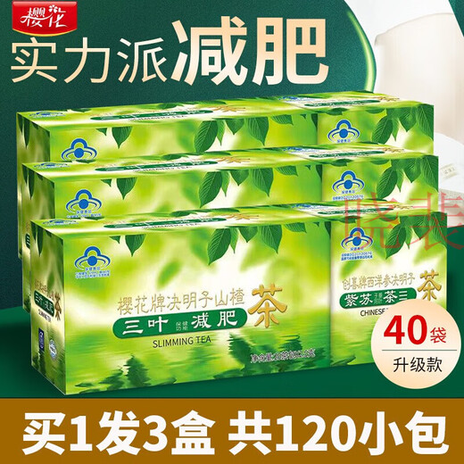 Tea, use tea to reduce belly fat, tea, winter melon and lotus leaf tea, Changrun tea, L-carnitine products, Tea Man 3 boxes