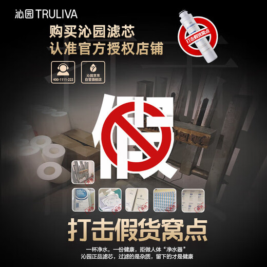 沁园（TRULIVA）沁园滤芯家用净水器滤芯曜日系列滤芯大白鲨系列滤芯炭棒滤芯 （UR-S5846H/1048H）C-O10-MK(Ⅱ)