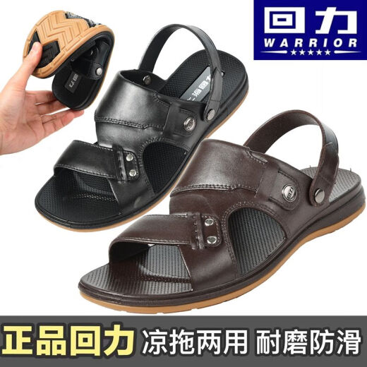 回力凉鞋男夏季拖鞋耐磨牛筋底防滑爸爸鞋中青年居家外穿两用拖鞋 回力3883黑色 (建议拍大一码) 40