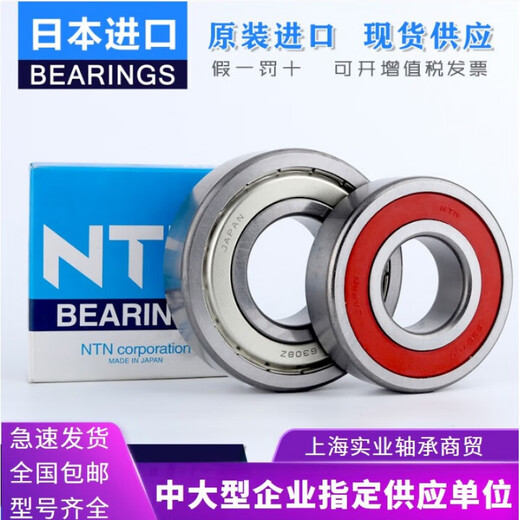 
NTN bearings 6908 6909 6910 6911 6912 6913 6914 6 6911ZZ>Iron seal Others