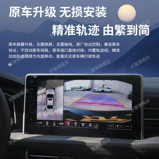 Beijing Shield is suitable for Dongfeng Peugeot 408/508/308/4008/5008 360-degree panoramic image system. 12-24 25 Peugeot 308 5D model 360 panoramic view. The whole car is equipped with a dash recorder and a reversing HD