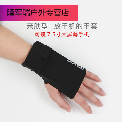 Milan running mobile phone arm bag sports wrist bag for men and women, universal running mobile phone case storage bag, multi-functional palm strap, black (high elasticity), right-hand model, skin material M (weight 110180Jin Jin equals 0.5kg)